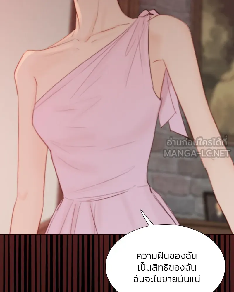 เซเรน่า ตอนที่ 45 รูปที่ 78