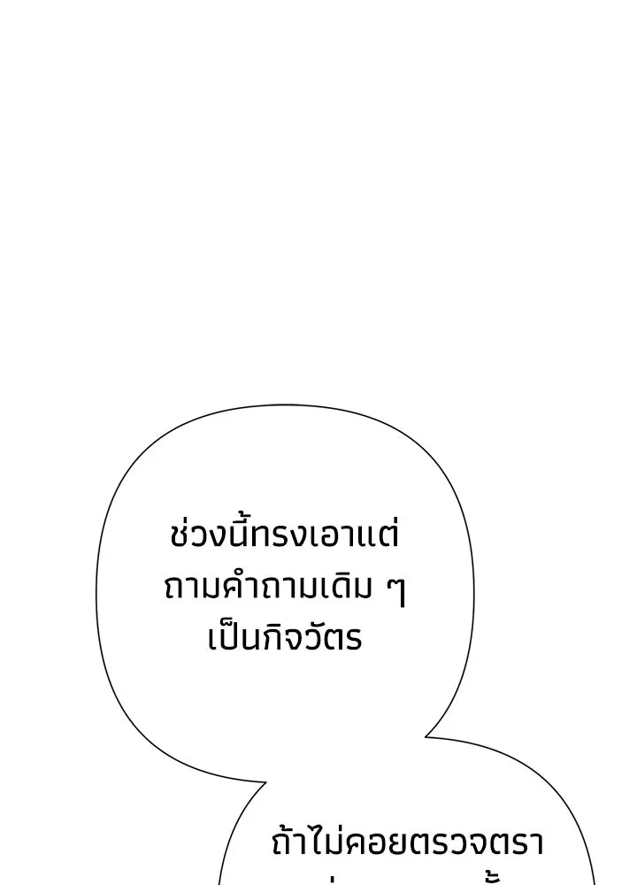 องค์ชายผู้อื้อฉาว ตอนที่ 98 รูปที่ 7