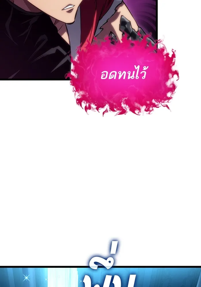 หลังวันสิ้นโลก ตอนที่ 127 รูปที่ 32