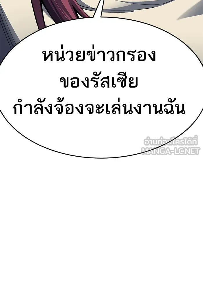 ยอดคนเลเวลทะลุ ตอนที่ 4 ตายแน่ รูปที่ 96