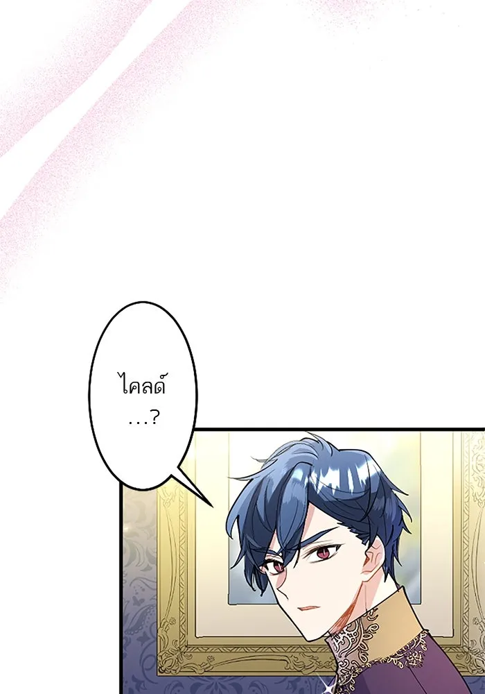 คุณหนูย้อนเวลามาเป็นอัศวิน ตอนที่ 48 รูปที่ 56