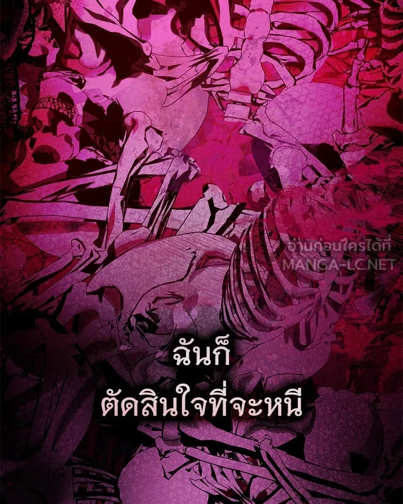 เจ้าสาวแกรนด์ดยุกปีศาจ ตอนที่ 2 รูปที่ 45