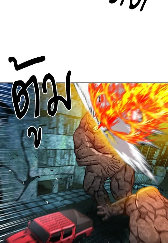 ดรูอิดแห่งสถานีโซล ตอนที่ 61 รูปที่ 50