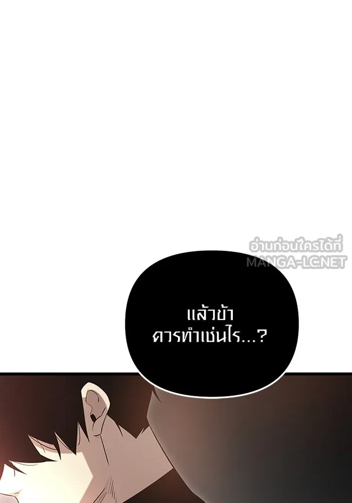 พลิกชะตาคว้าไอเทมระดับเทพ ตอนที่ 11 อดีตอันแตกสลาย รูปที่ 78