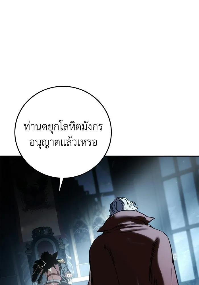 ยอดนักดาบผู้โอบอุ้มดารา ตอนที่ 127 รูปที่ 175