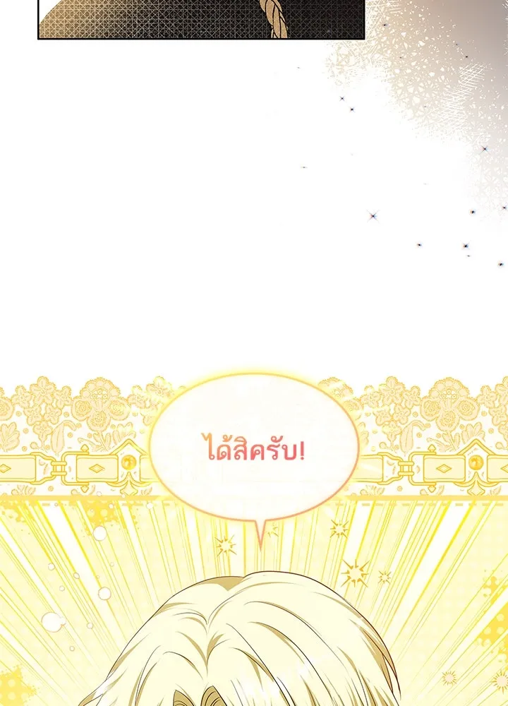 อดีตภรรยาของพระเอกหนุ่มจอมคลั่งรัก ตอนที่ 23 รูปที่ 113