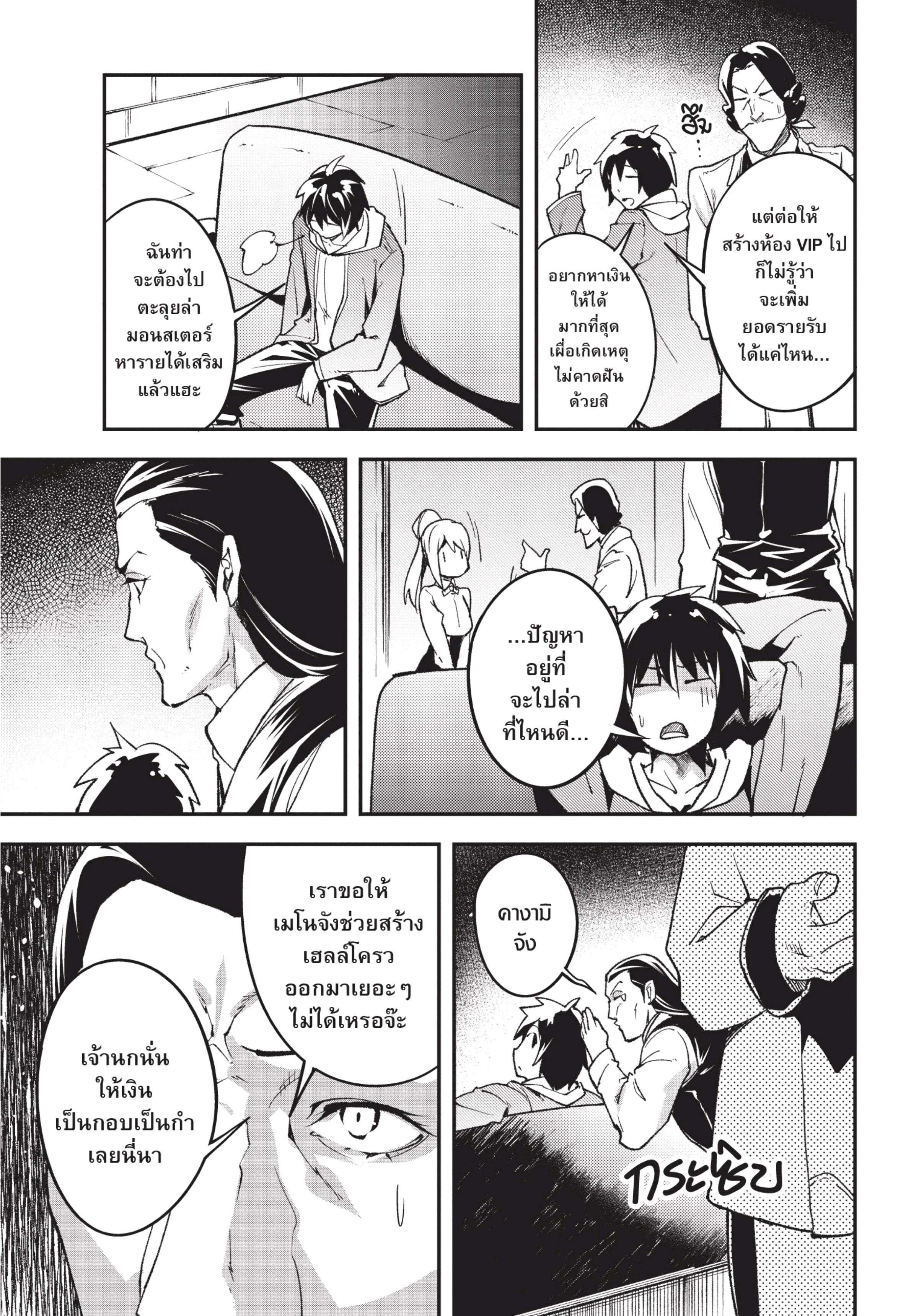 Manga-lc-com อ่านมังงะ อ่านการ์ตูน ออนไลน์ ฟรี Lv999 no Murabito ชาวบ้าน LV999 ตอนที่ 1 2 3 4 5 6 7 8 9 10 11 12 13 14 ฟรี ไม่มีโฆษณา Manga-lc - อ่าน มังงะ อ่าน การ์ตูน ออนไลน์ อ่านมังงะ ฟรี