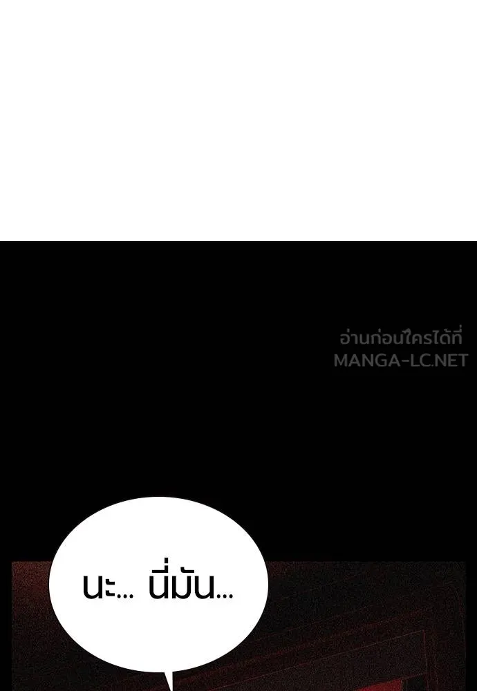 Jungle Juice ตอนที่ 129 รูปที่ 159