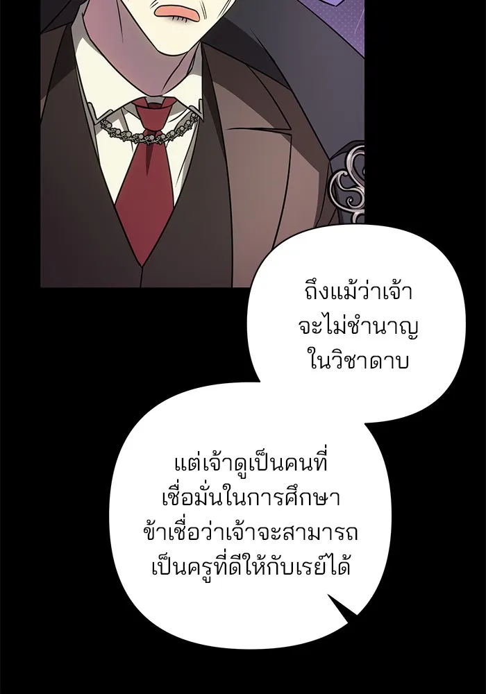 อะคาเดมีนี้เห็นทีจะเจ๊ง ตอนที่ 14 รูปที่ 53