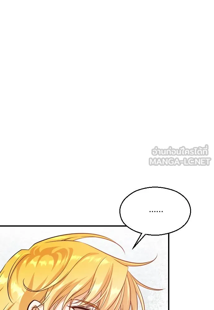 จักรพรรดิคลั่งรักที่เด็กกว่าฉันพันปี ตอนที่ 17 รูปที่ 105