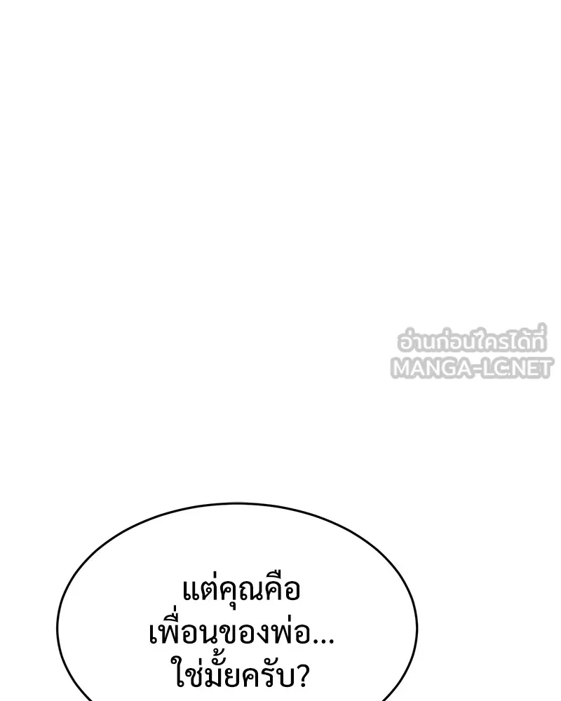 แบคXX ตอนที่ 67 รูปที่ 24