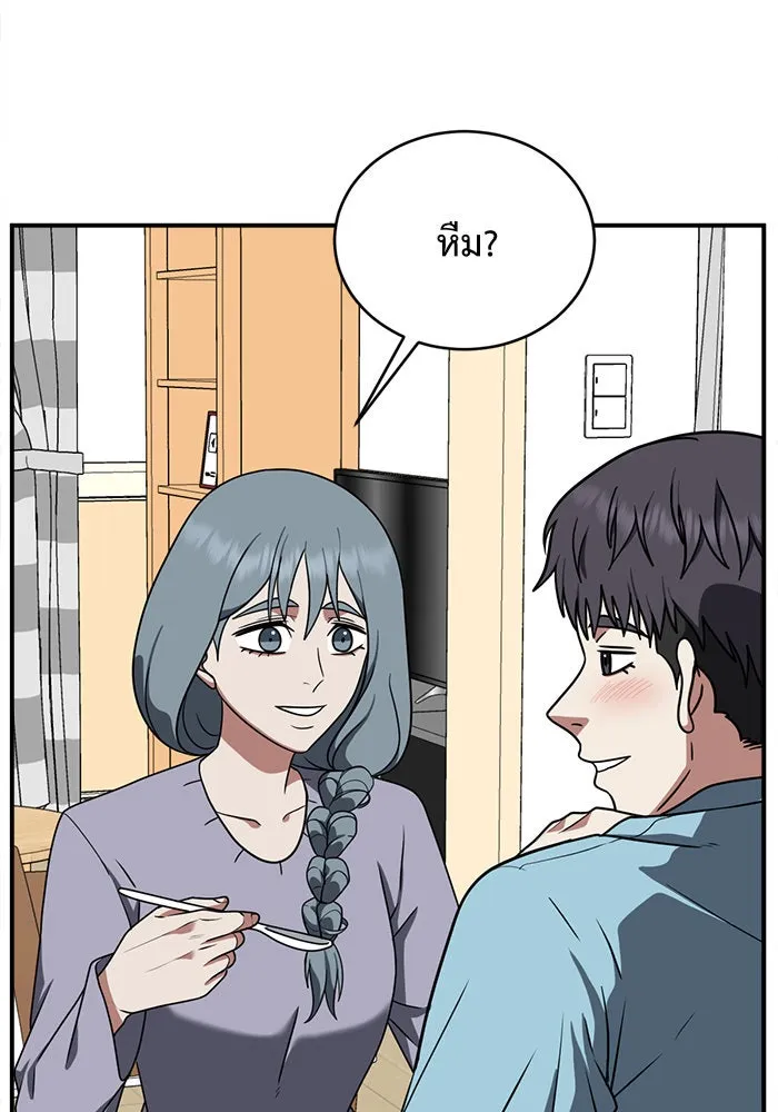 ช่วยเปลี่ยนฉันที ตอนที่ 124. ฮันซองจิน 2 รูปที่ 74