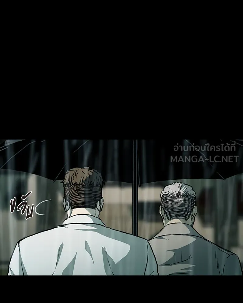 เกาลูน  ซาโรกา ตอนที่ 24 รูปที่ 183