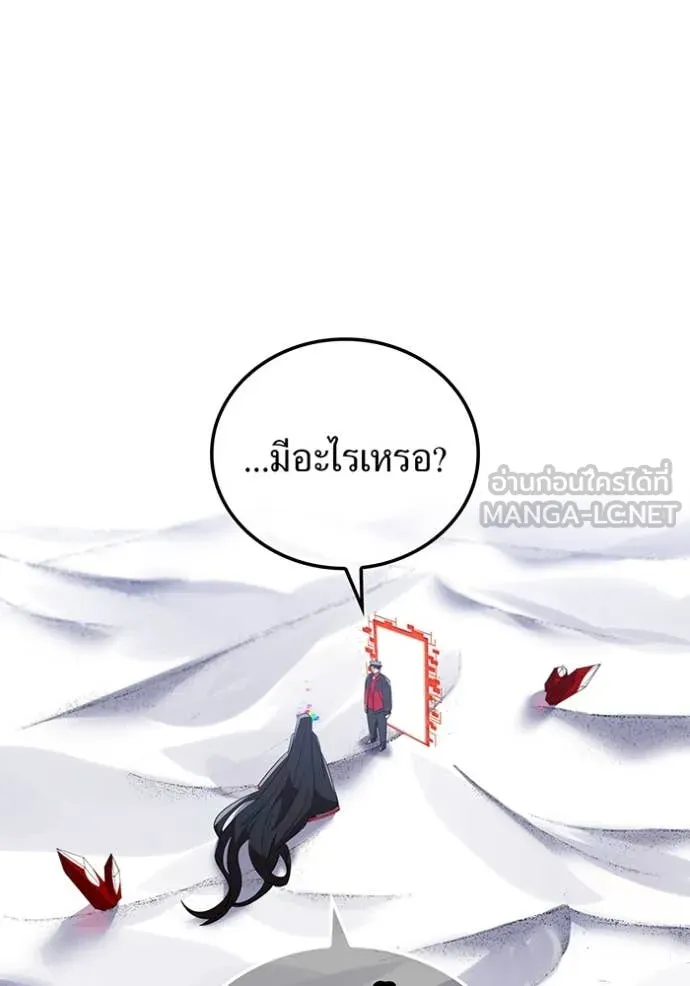 เพลเยอร์เลือดเทวะ ตอนที่ 76 รูปที่ 131