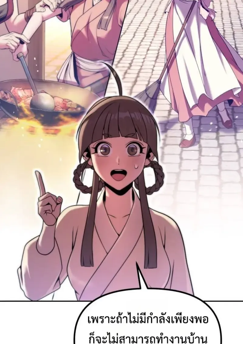 Chronicles of the Demon Faction ตำนานการเก_ดใหม_ในล_ทธ_มาร ตอนที่ ตอนที่ 148 รูปที่ 102