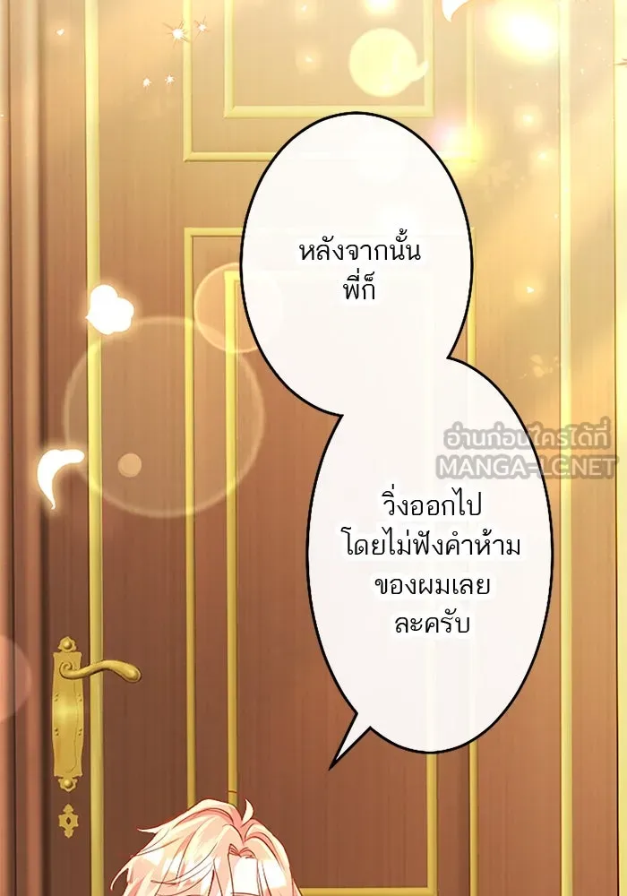 คุณหนูย้อนเวลามาเป็นอัศวิน ตอนที่ 87 รูปที่ 12