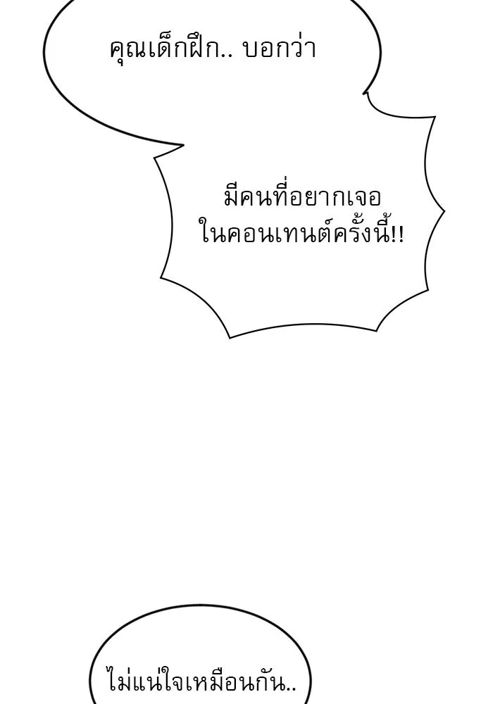 Double Click ตอนที่ 53 รูปที่ 29