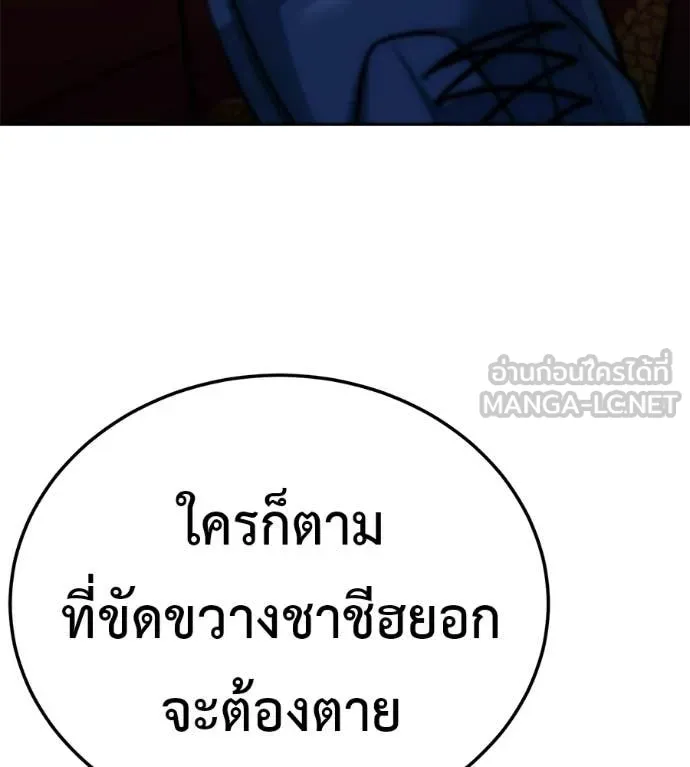 มัจจุราชชุดแดง ตอนที่ 32 รูปที่ 42