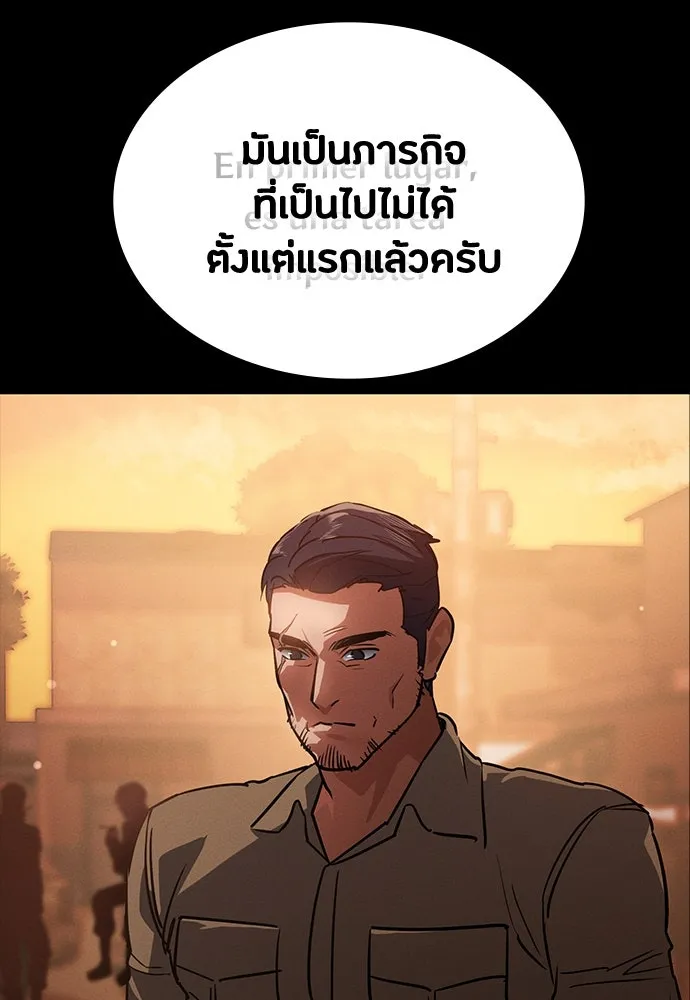 มือสังหารพันธุ์อมตะ ตอนที่ 43 รูปที่ 170