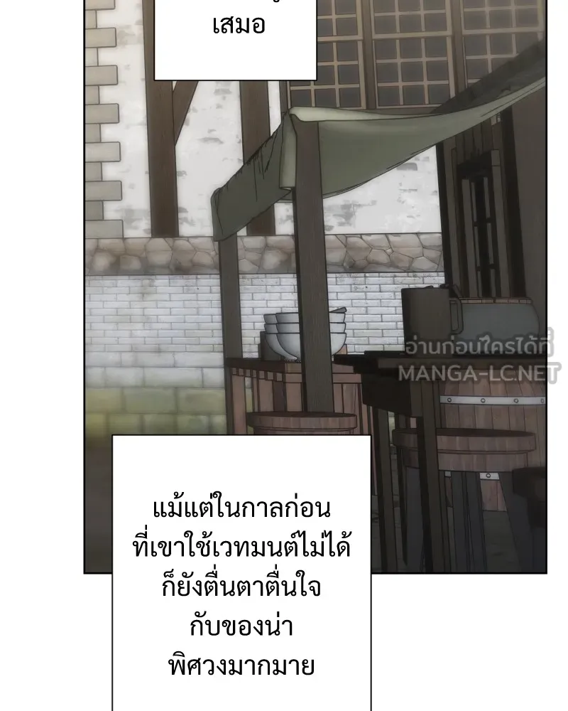 เทพมังกรคลั่งรัก ตอนที่ 61 ของขวัญ และ สิ่งแลกเปลี่ยน (1) รูปที่ 18