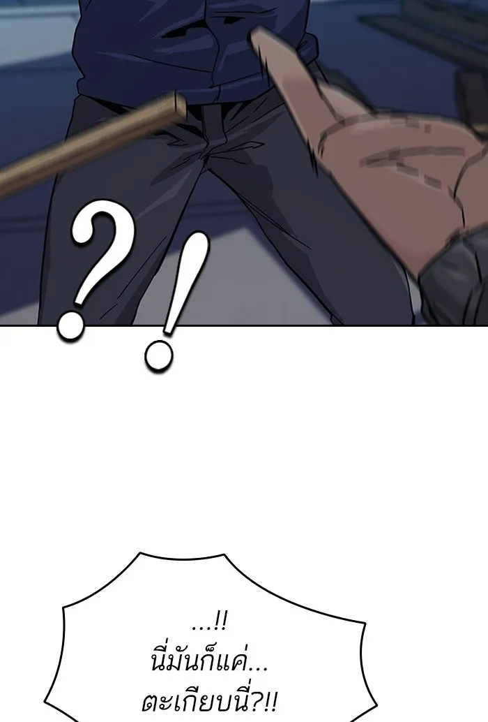 เหยื่ออย่างผมต้องรอด ตอนที่ 3 รูปที่ 74