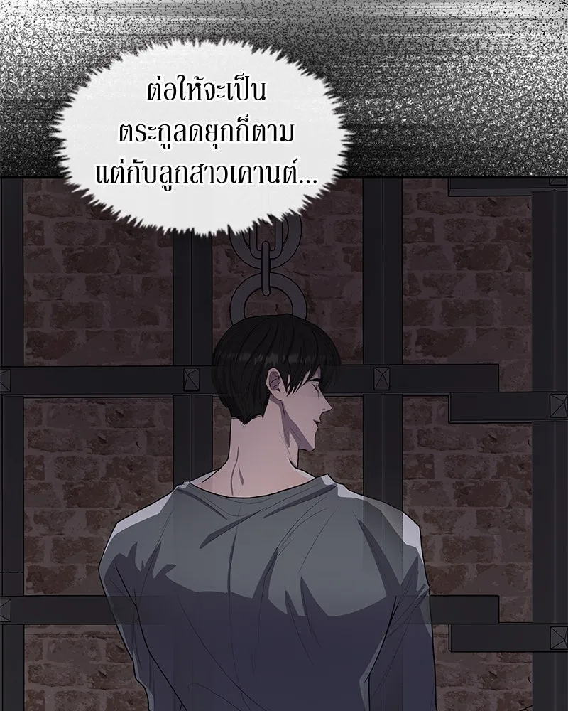 ขอบคุณที่หักหลัง ตอนที่ 13 รูปที่ 127