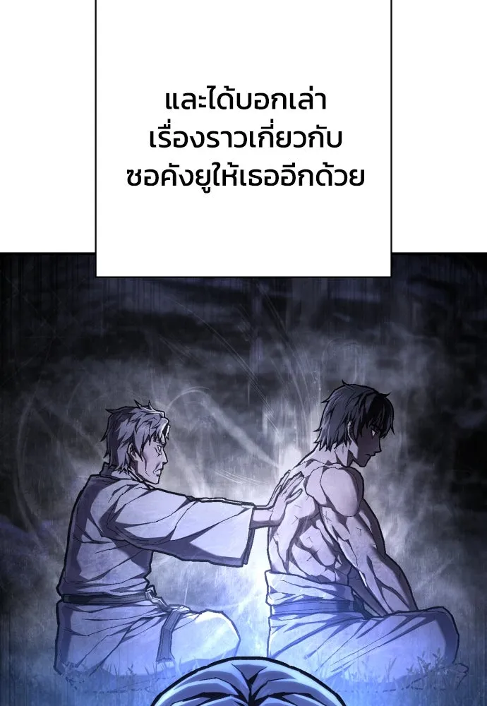 เพชฌฆาตลงทัณฑ์ ตอนที่ 44 รูปที่ 101