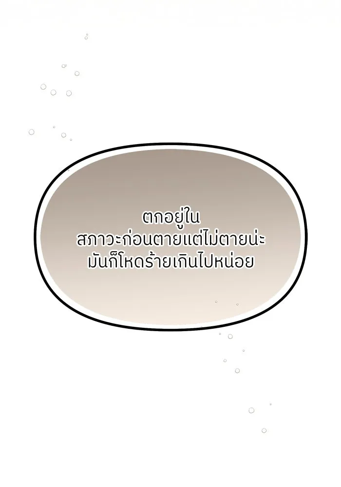ย้อนเวลามาเป็นมักเน่ ตอนที่ 53 รูปที่ 31