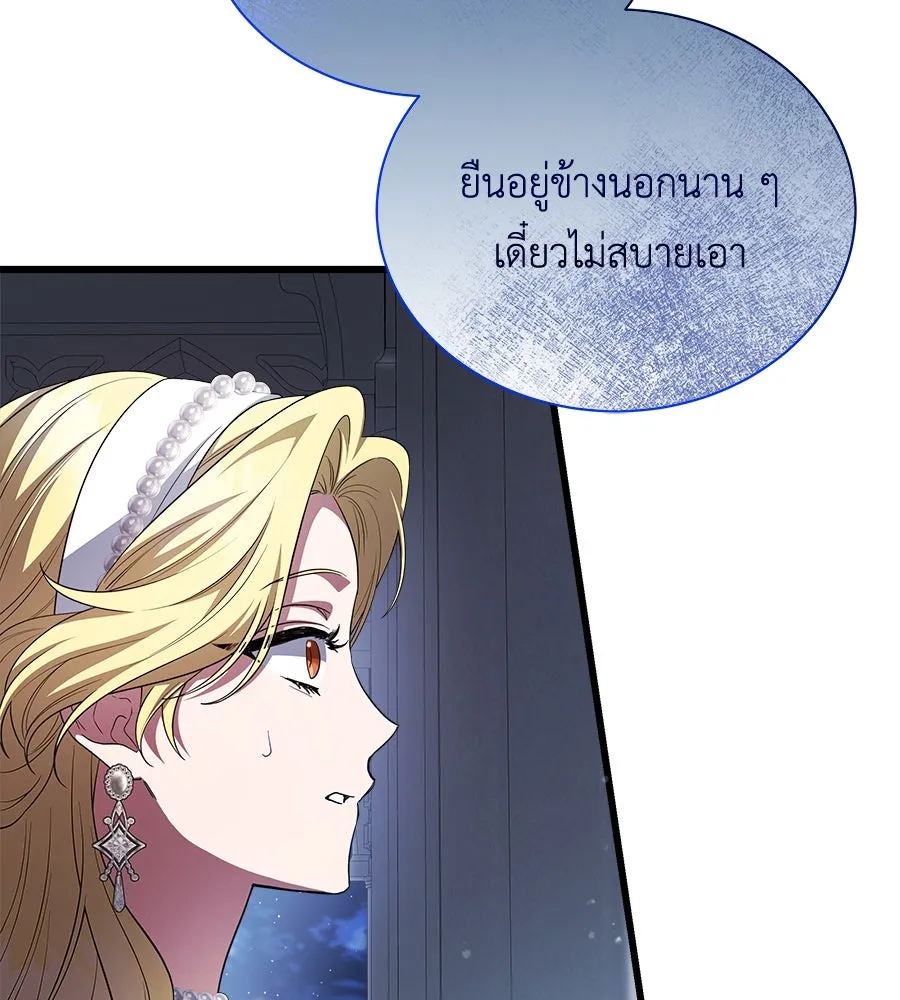 สัญญารักฉบับสุดท้าย ตอนที่ 14 รูปที่ 112