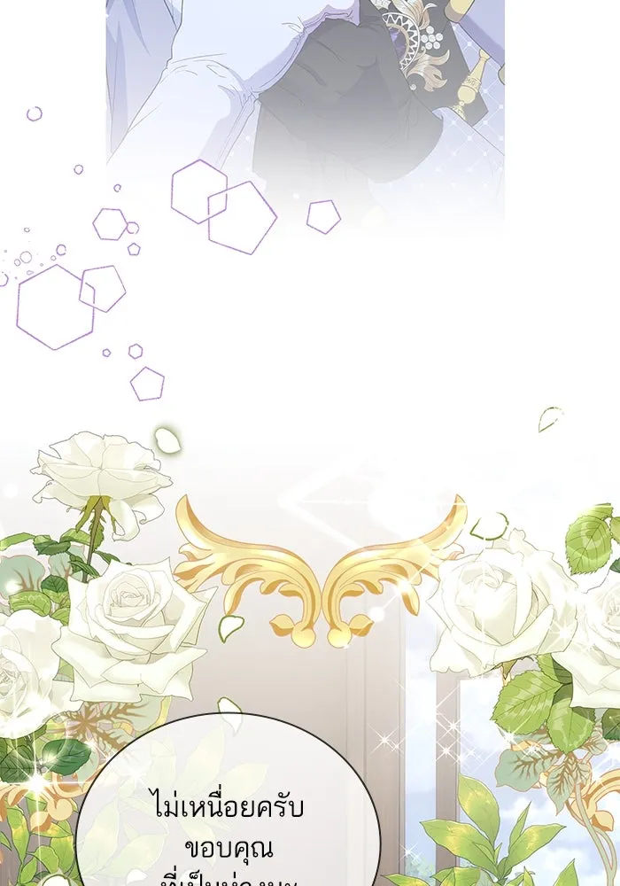 หวานใจสุดโหดโหมดเชื่อง ตอนที่ 49 รูปที่ 85