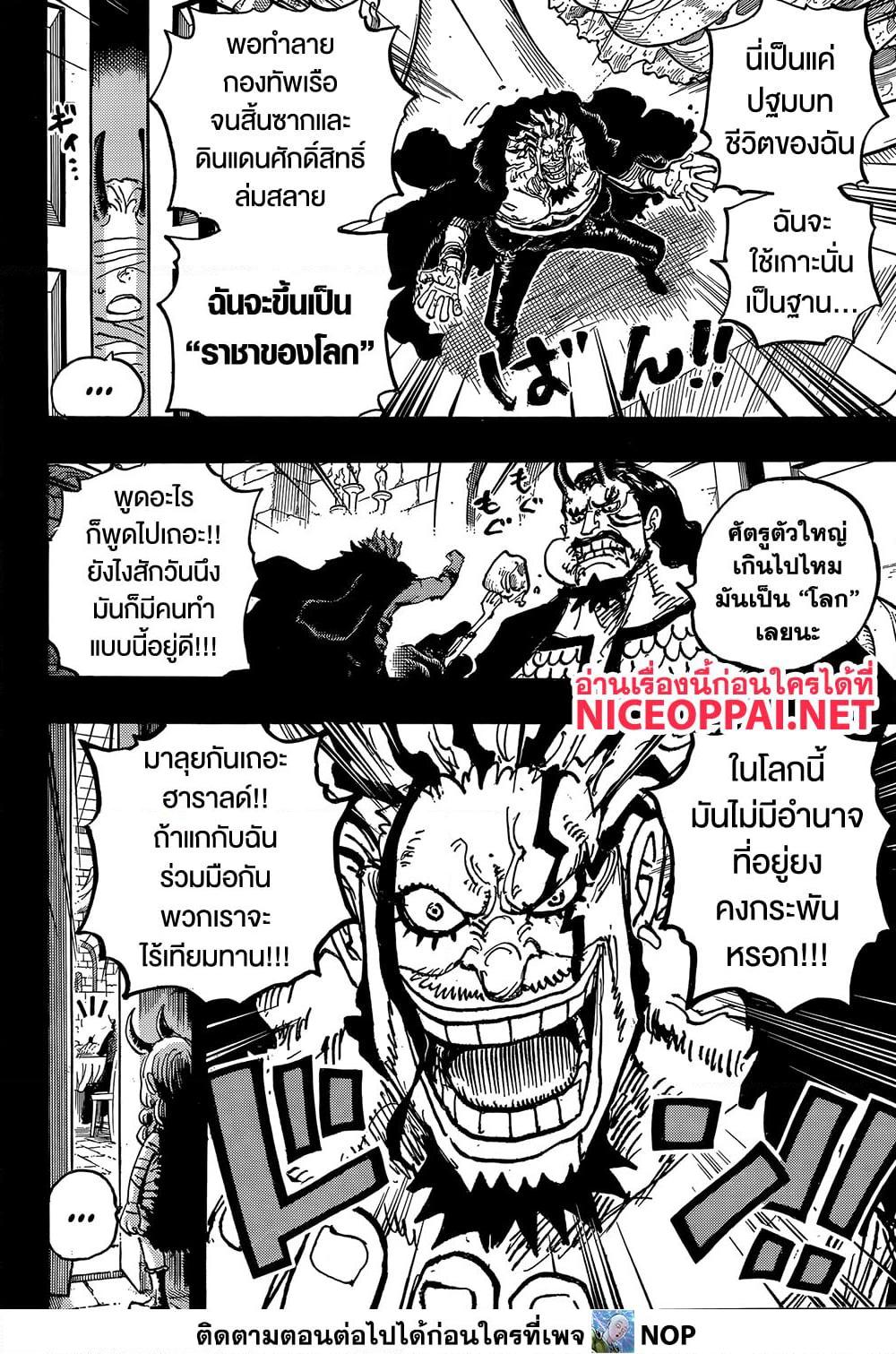 Manga-lc-com อ่านมังงะ อ่านการ์ตูน ออนไลน์ ฟรี One Piece ตอนที่ 1 2 3 4 5 6 7 8 9 10 11 12 13 14 ฟรี ไม่มีโฆษณา Manga-lc - อ่าน มังงะ อ่าน การ์ตูน ออนไลน์ อ่านมังงะ ฟรี
