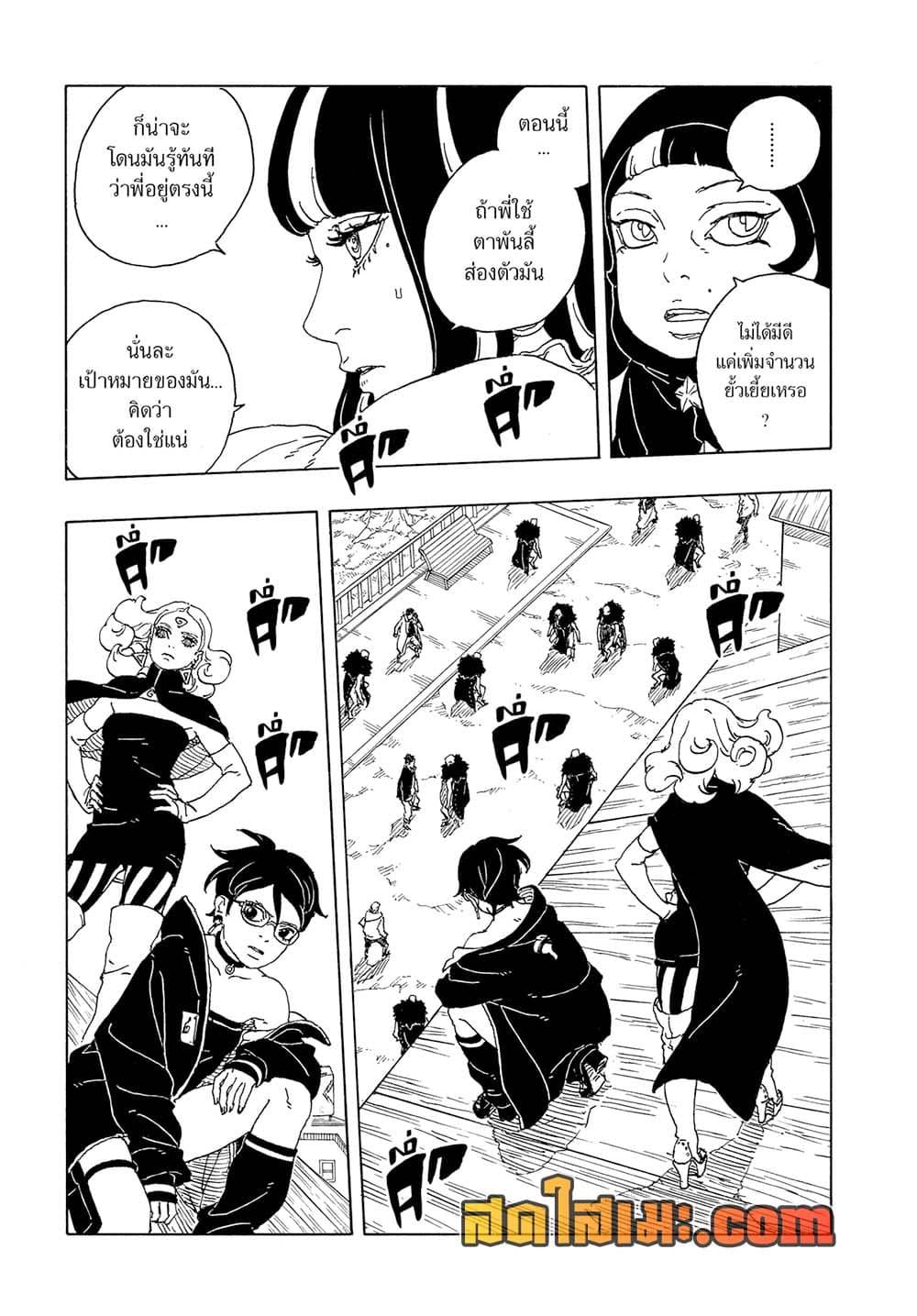 Manga-lc-com อ่านมังงะ อ่านการ์ตูน ออนไลน์ ฟรี Boruto -Two Blue Vortex- ตอนที่ 1 2 3 4 5 6 7 8 9 10 11 12 13 14 ฟรี ไม่มีโฆษณา Manga-lc - อ่าน มังงะ อ่าน การ์ตูน ออนไลน์ อ่านมังงะ ฟรี