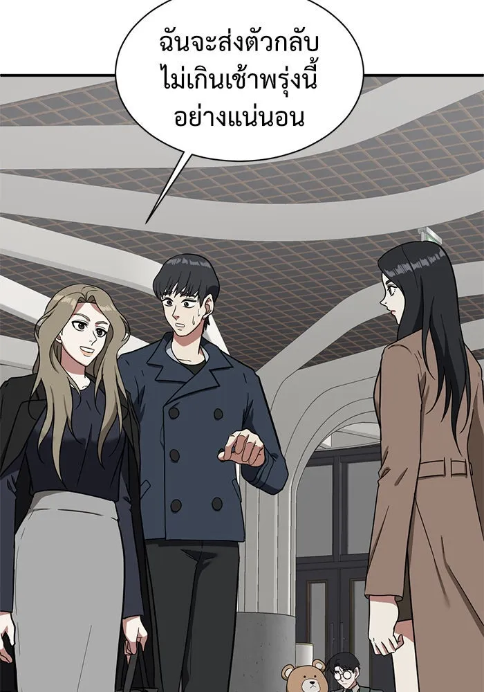 ช่วยเปลี่ยนฉันที ตอนที่ 63. ยอมินซอ 13 รูปที่ 74