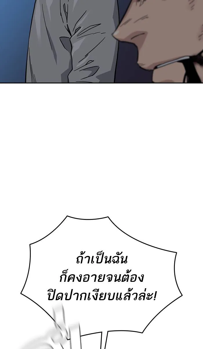 To not die ตอนที่ 25 รูปที่ 52