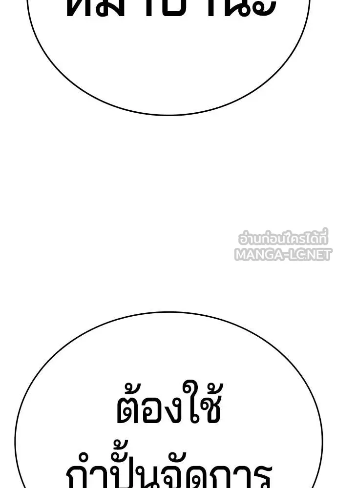 คูเซรา ตอนที่ 64 รูปที่ 60