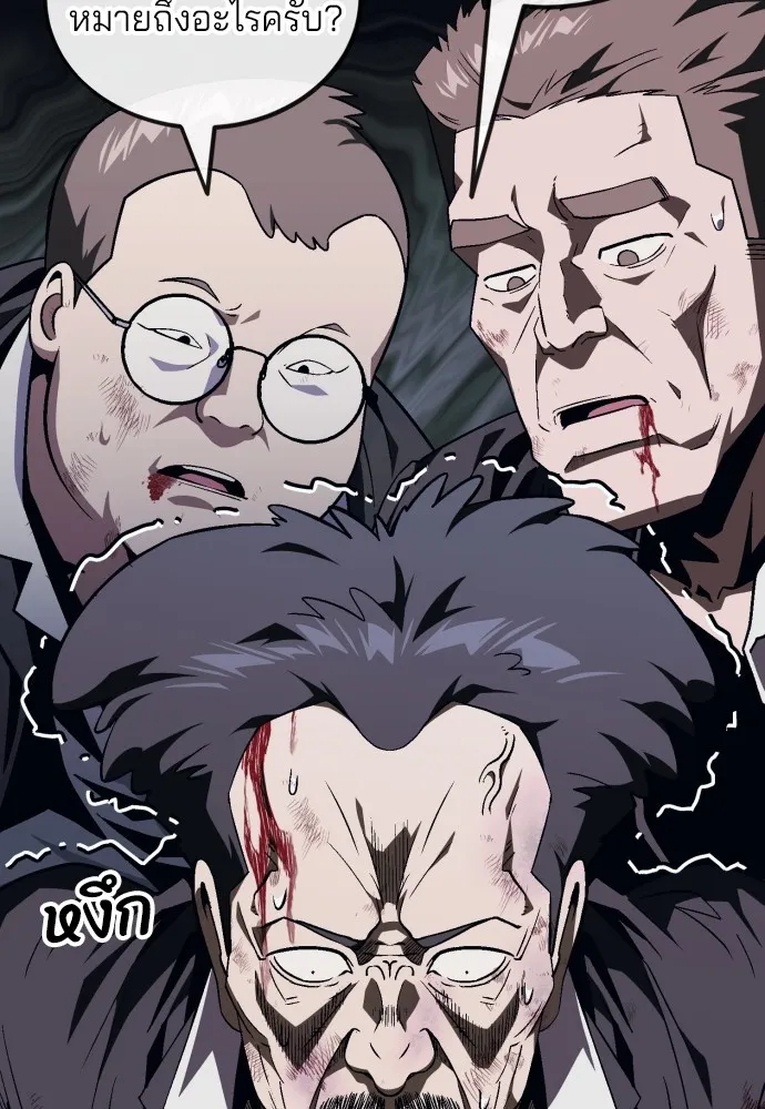 สนิมเชือดเลือดสาด ตอนที่ 8 รูปที่ 23