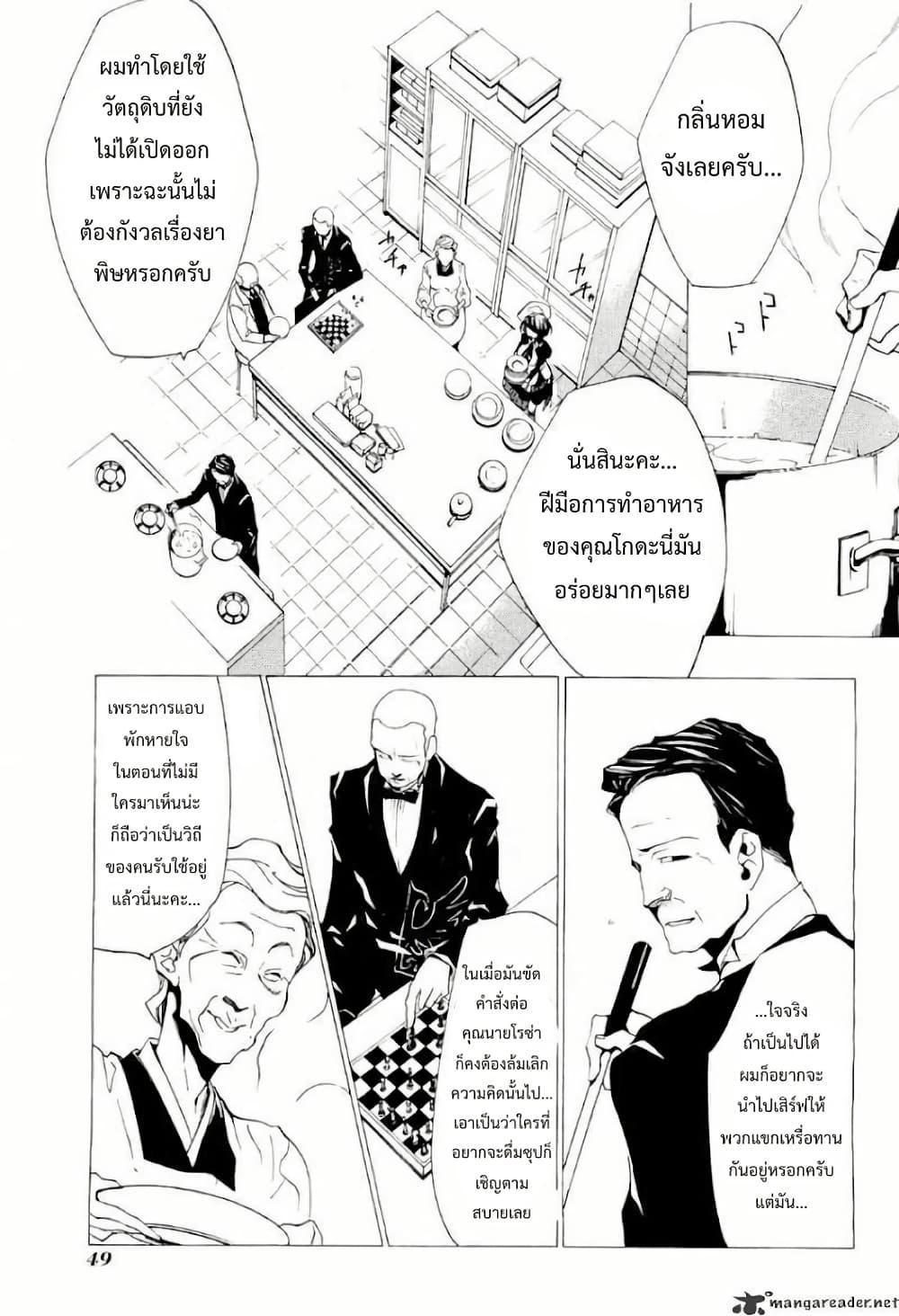Manga-lc-com อ่านมังงะ อ่านการ์ตูน ออนไลน์ ฟรี Umineko no Naku Koro ni Episode 2 Turn of the Golden Witch ตอนที่ 1 2 3 4 5 6 7 8 9 10 11 12 13 14 ฟรี ไม่มีโฆษณา Manga-lc - อ่าน มังงะ อ่าน การ์ตูน ออนไลน์ อ่านมังงะ ฟรี