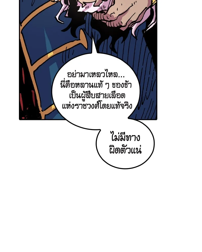 เคลวาเทส อสูรจอมราชัน ตอนที่ 50 การเผชิญหน้าระหว่างราชัน รูปที่ 86