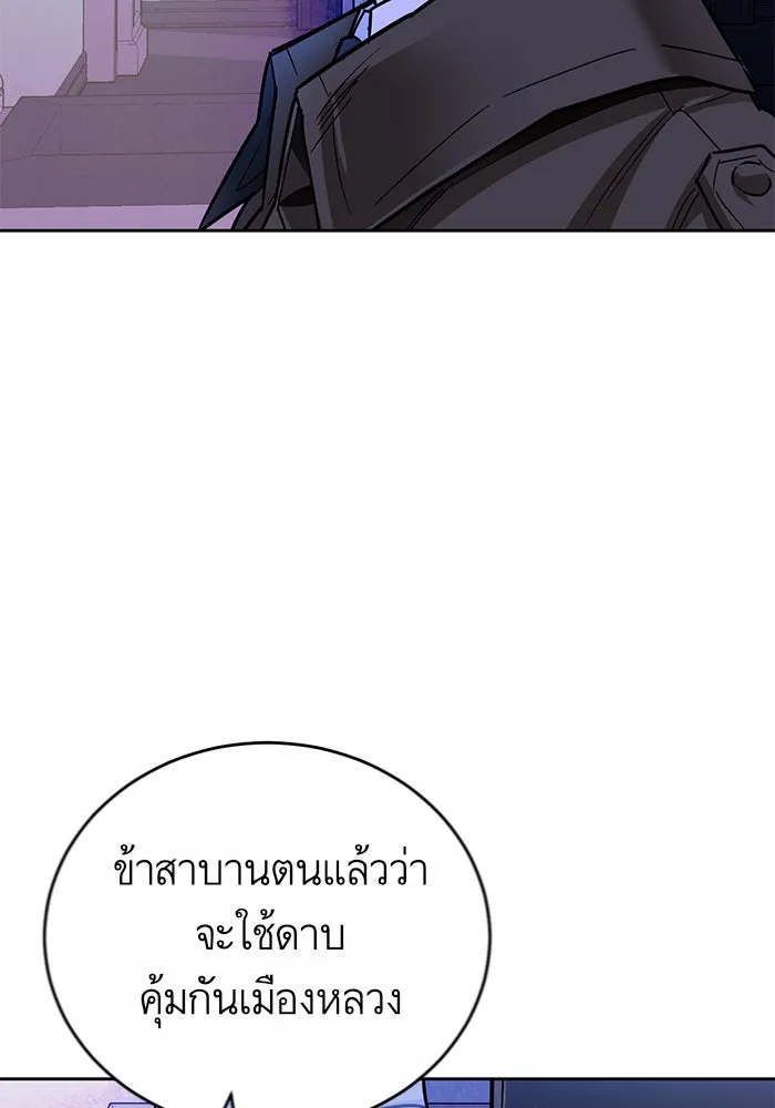 บุตรีดยุกขอไม่แต่งงานbrกับหนุ่มในฝัน ตอนที่ 12 รูปที่ 91