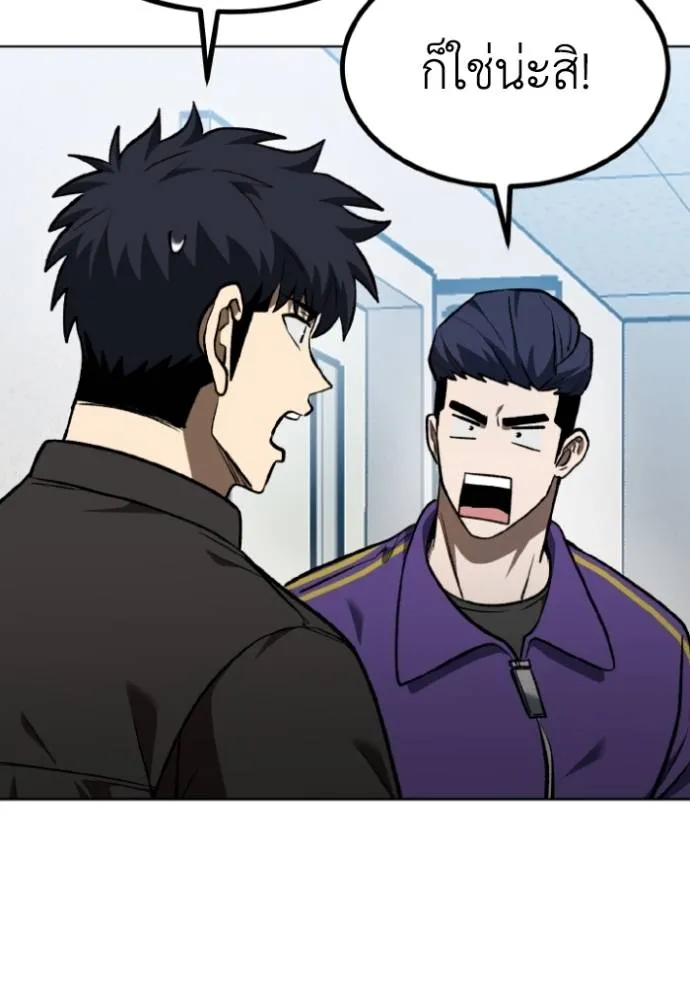 ราชาแห่งอ็อกทากอน ตอนที่ 142 รูปที่ 8