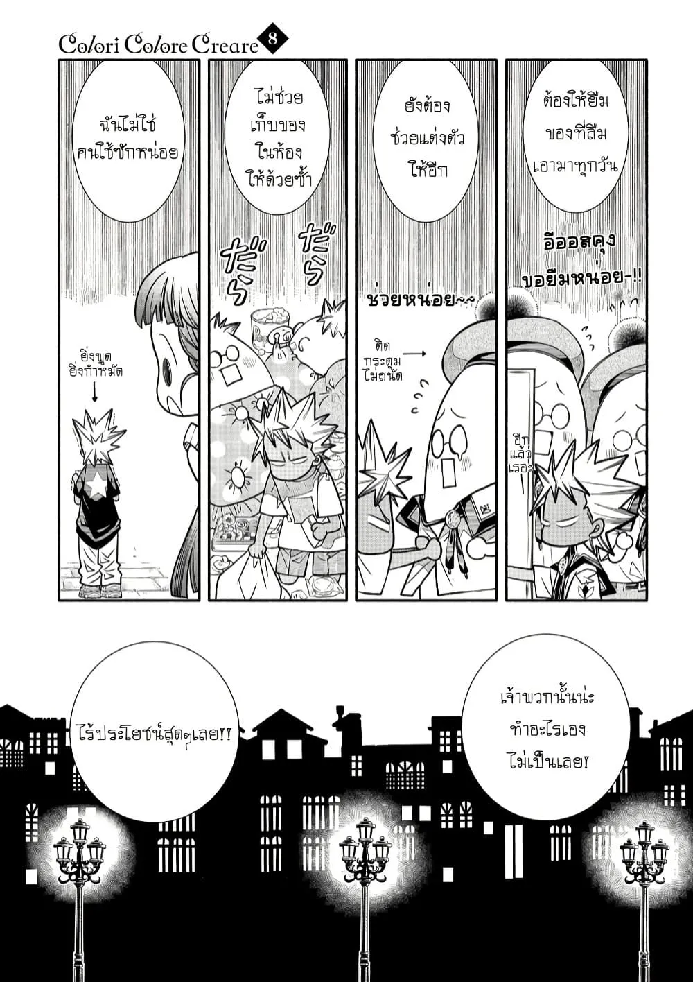 Manga-lc-com อ่านมังงะ อ่านการ์ตูน ออนไลน์ ฟรี Colori Colore Creare ตอนที่ 1 2 3 4 5 6 7 8 9 10 11 12 13 14 ฟรี ไม่มีโฆษณา Manga-lc - อ่าน มังงะ อ่าน การ์ตูน ออนไลน์ อ่านมังงะ ฟรี