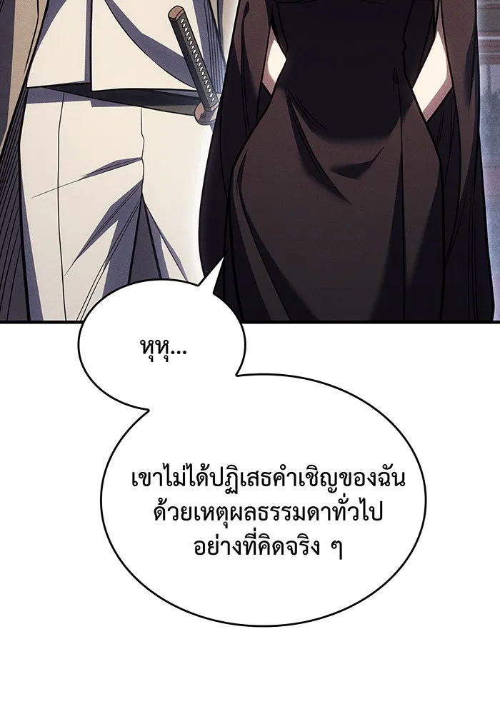 เกิดใหม่พร้อมพลังแห่งราชัน ตอนที่ 50 รูปที่ 154