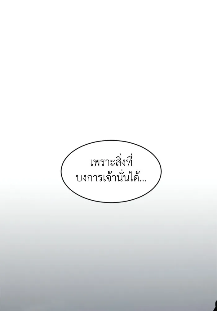 FOG LAND ตอนที่ 19 รูปที่ 125
