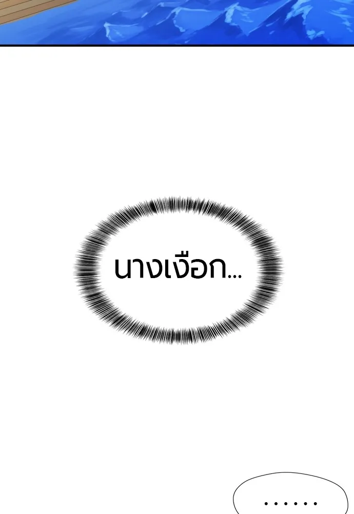 ยอดสถาปนิกผู้พิทักษ์อาณาจักร ตอนที่ 27 รูปที่ 100