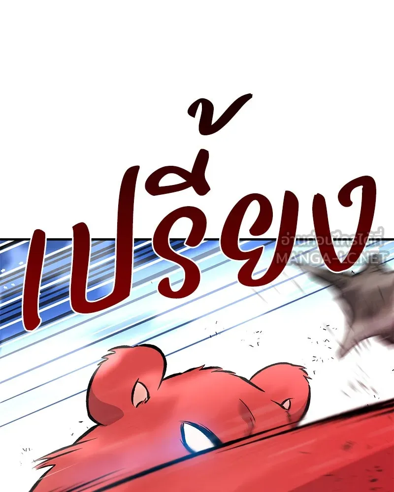 ปลูกผักพิชิตหอคอย ตอนที่ 68 รูปที่ 27