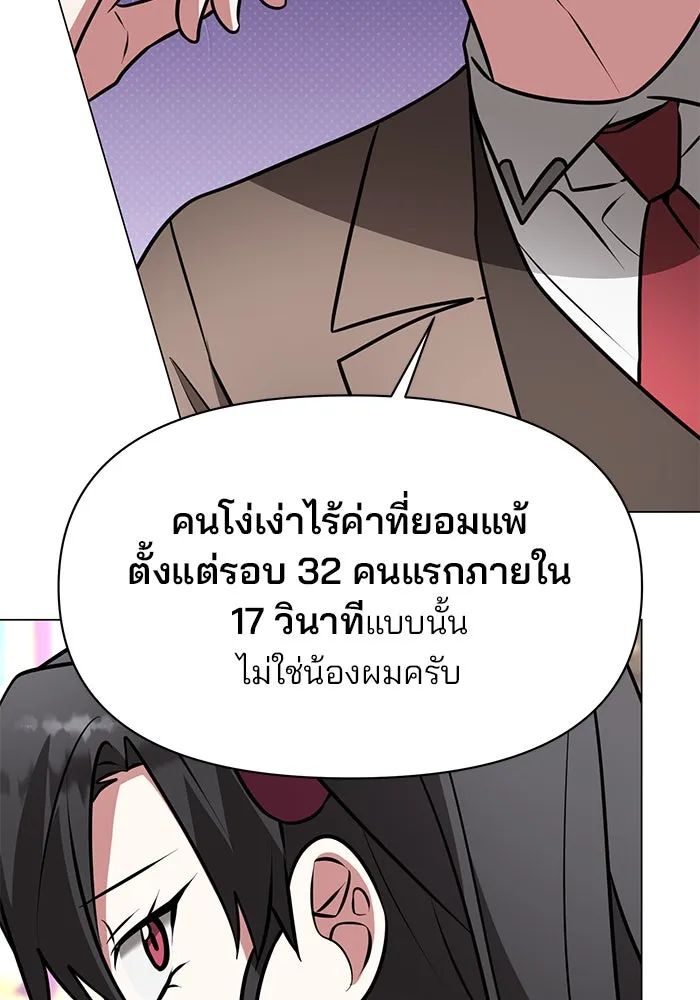 อะคาเดมีนี้เห็นทีจะเจ๊ง ตอนที่ 81 รูปที่ 16