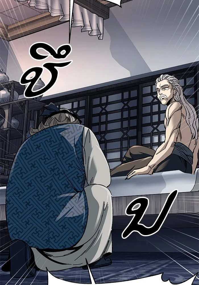 คุณปู่จอมยุทธกับหลานสาวสุดแกร่ง ตอนที่ 33 รูปที่ 4