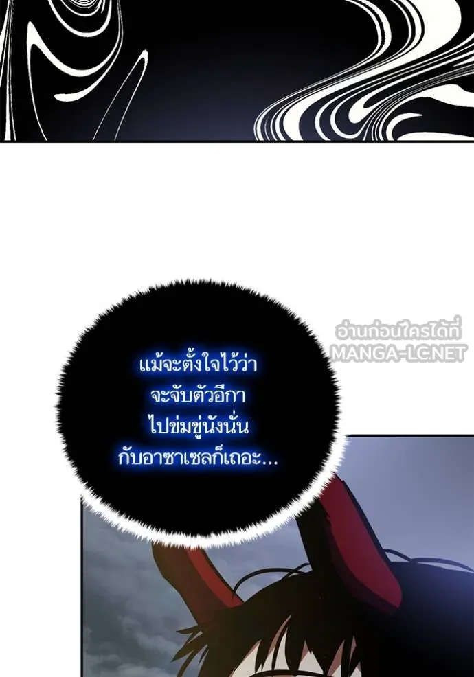 Return to Player ตอนที่ 194 รูปที่ 129