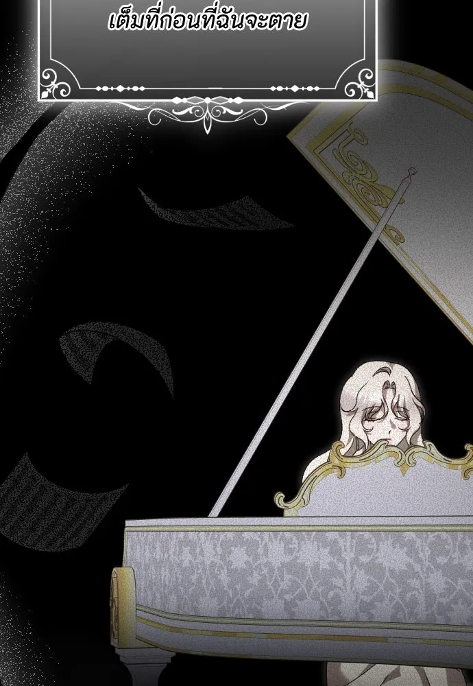 แด่ใจที่ไร้รัก ตอนที่ 29 รูปที่ 79