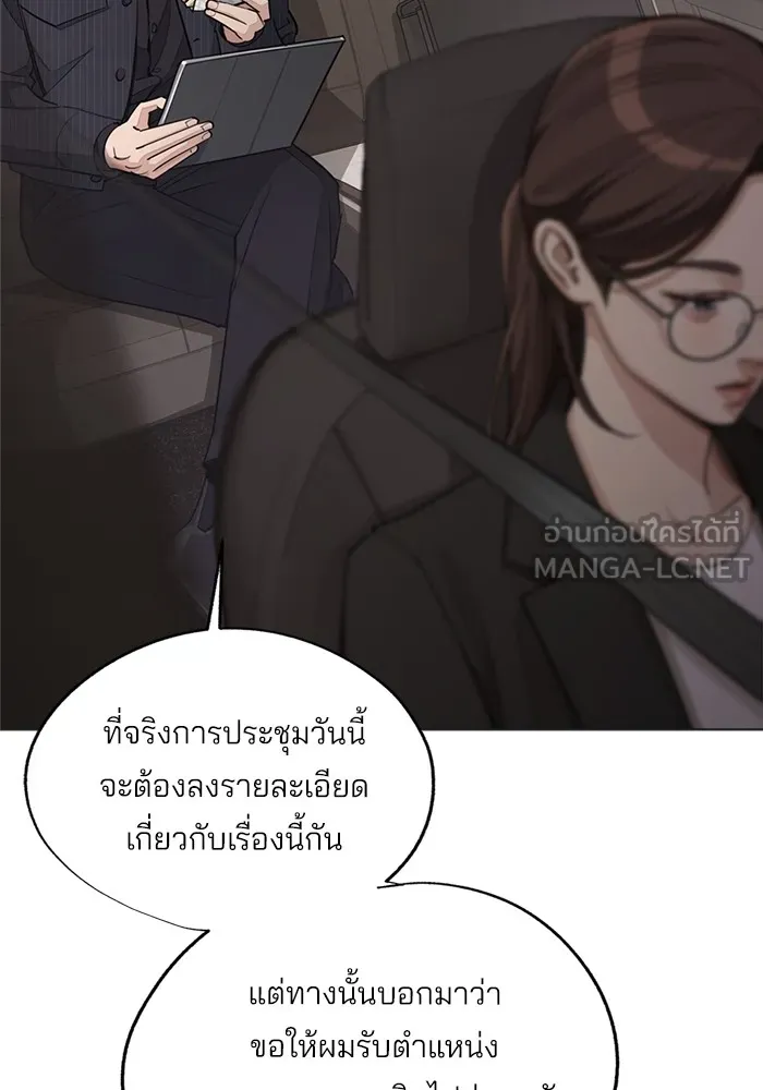 ความรักของอิซอบ ตอนที่ 55 (จบซีซัน 1) รูปที่ 9